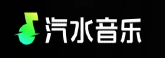 汽水音乐下载_官方最新版 手机电脑端免费安装