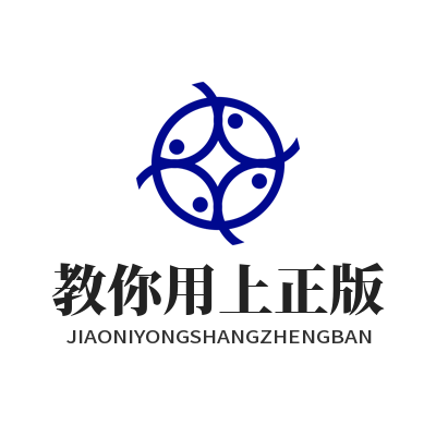 汽水音乐下载 教你用上正版