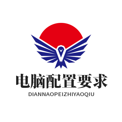 汽水音乐下载 电脑配置要求
