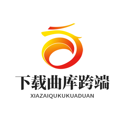 汽水音乐下载 下载曲库跨端