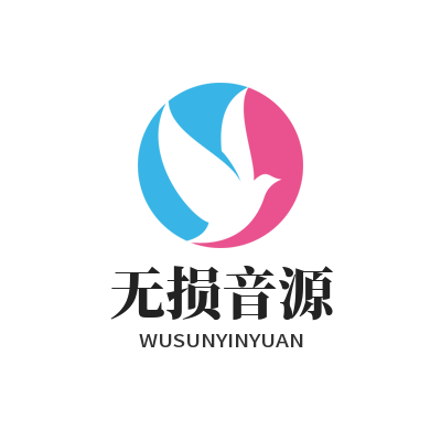 1777633068169996.png 汽水音乐下载 无损音源