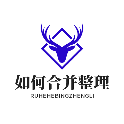 汽水音乐下载 如何合并整理