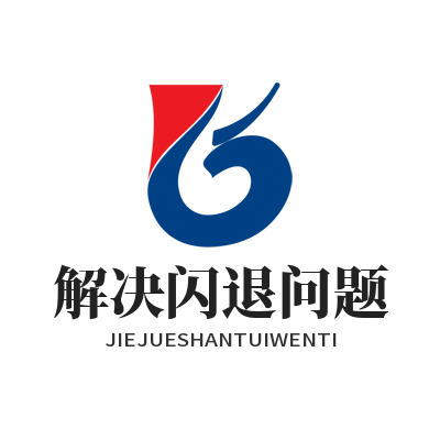 汽水音乐 解决闪退问题