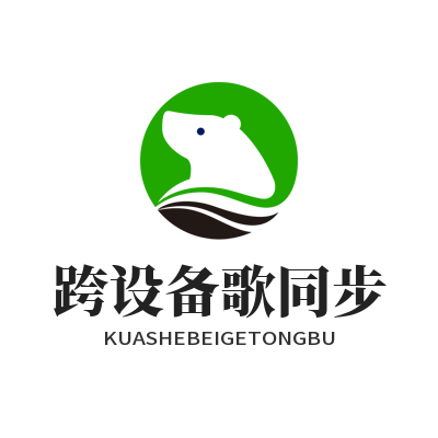 汽水音乐下载跨设备歌同步